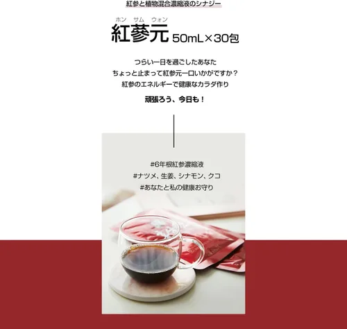 Vista 2 de Bebida de ginseng rojo coreano cultivada a seis años (30 unidades)