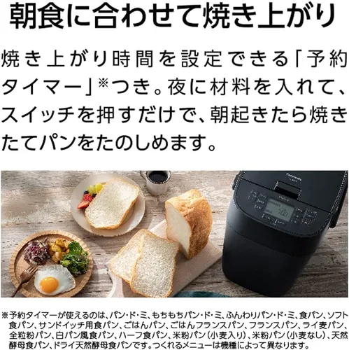 Vista 10 de Panasonic SD-MT4-W [Panadería casera 1 tipo pan blanco] AC100V Idioma japonés SOLO Enviado desde Japón 2021 Lanzado