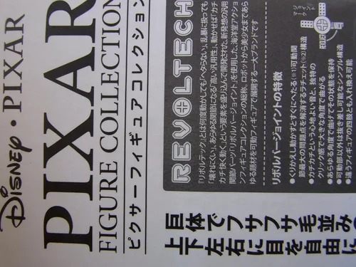 Vista 7 de Revoltech - Figura de acción de la colección de figuras de Disney Pixar de Monsters, Inc James P. Sullivan