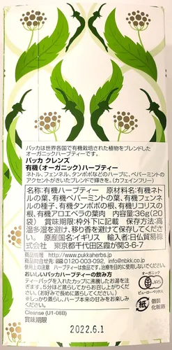 Vista 4 de Té orgánico Pukka sin cafeína