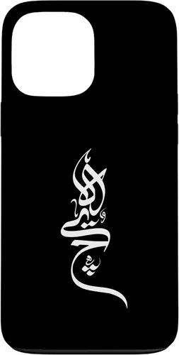 Vista 22 de iPhone 16 Persian Calligraphy Hich Tshirt, Farsi Calligraphy Shirt Case