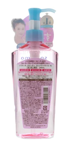 Vista 3 de Aceite limpiador rápido Beverly Kose Softymo (240ml) con bomba