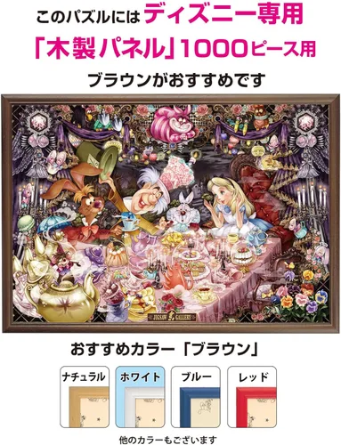 Vista 4 de Tenyo 1000 Dream of The Tea Party That Does not Wake up Alice in Wonderland Piece Jigsaw Puzzle (51x73.5cm)
