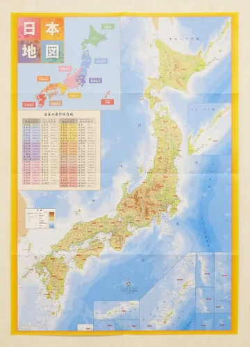 Vista 5 de Póster de mapa de pared de Japón 33.11 × 23.38 pulgadas (33.110 in × 23.386 in) escala 1/2540000