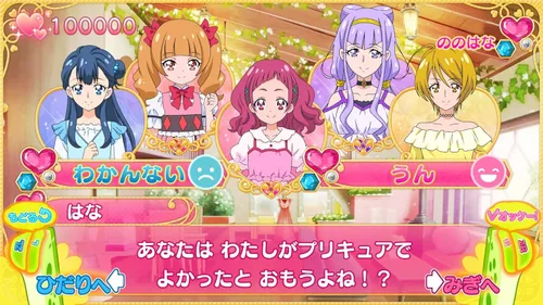 Vista 5 de Bandai Namco Games Nari Kids Park HUGtto! PreCure NINTENDO SWITCH REGION VERSIÓN JAPONÉS GRATIS