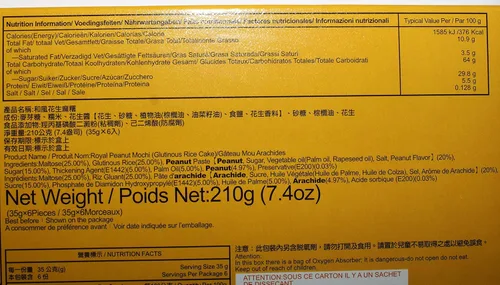 Vista 2 de Pastel de arroz japonés Mochi Daifuku (cacahuete), 7.4 onzas