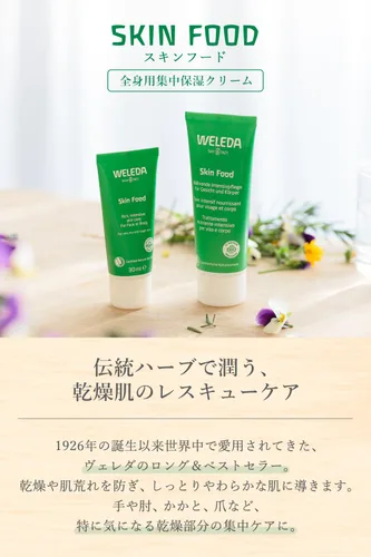 Vista 2 de Weleda Italia Srl - Crema hidratante para la piel, 2.53 onzas líquidas, manzanilla, paquete de 1