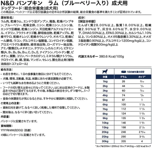 Vista 7 de Farmina - Mini comida para perros con calabaza sin granos de cordero y arándanos