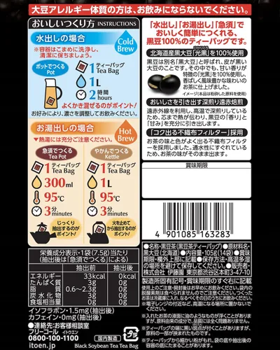 Vista 2 de ITO EN té de la salud bolsa de té de frijoles negros 14 bolsas de tradición