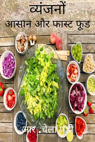 Recipes ( ) (Hindi Edition)