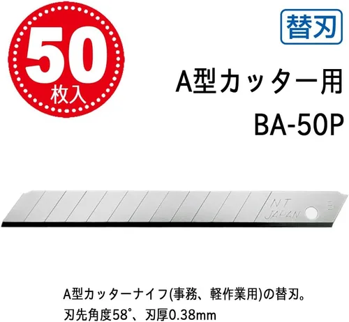 Vista 2 de NT Cutter Cuchillas a presión de 0.354 in, 50 hojas/paquete, 1 paquete (BA-50P)