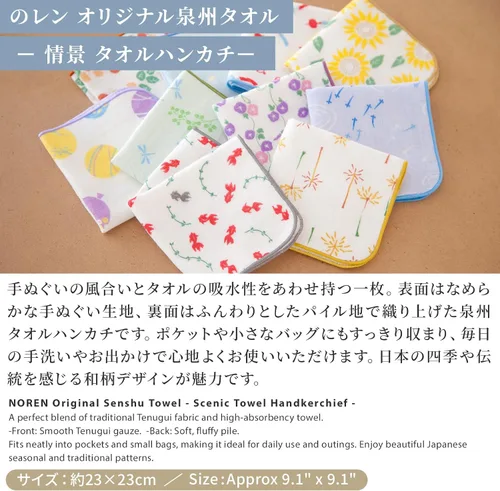 Vista 3 de NOREN Toalla de mano japonesa (Senshu Osaka Towel - Apple) Toalla de algodón, fabricada en Japón, 100% algodón, de secado rápido, absorbente, ultra
