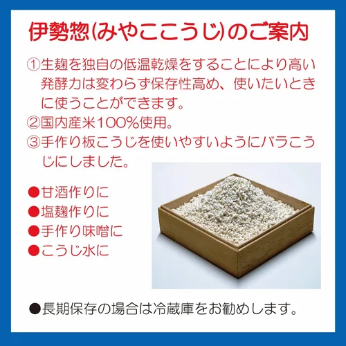 Vista 3 de IseSo Miyako Koji 2.2 lbs