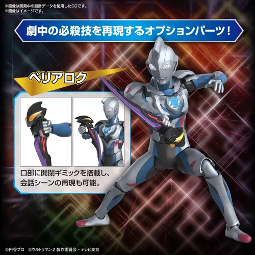 Vista 5 de ULTRMAN - Figure-Rise Standard Ultraman Z Original - Kit