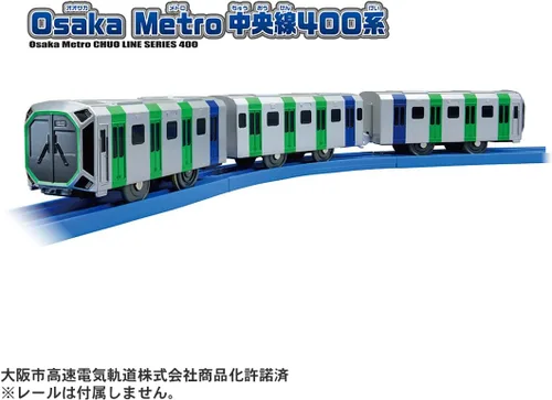 Vista 3 de Takara Tomy Plarail S-37 Osaka Metro Central Line 400 Series - Juguete de tren a partir de 3 años