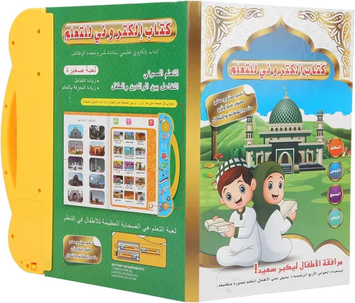 Vista 8 de Zerodis Máquina de aprendizaje de idiomas, libro de lectura de lengua árabe para niños, libro electrónico, lectura de voz, juguete de estudio