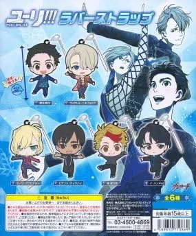 Vista 3 de Gashapon Yuri!!! ON ICE Capsule Correa de goma Victor Nikiforov (individual)