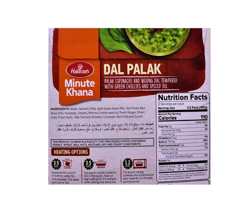 Vista 6 de Haldirams Dal Palak de Haldiram - 300 Gm, 10.58 oz ()