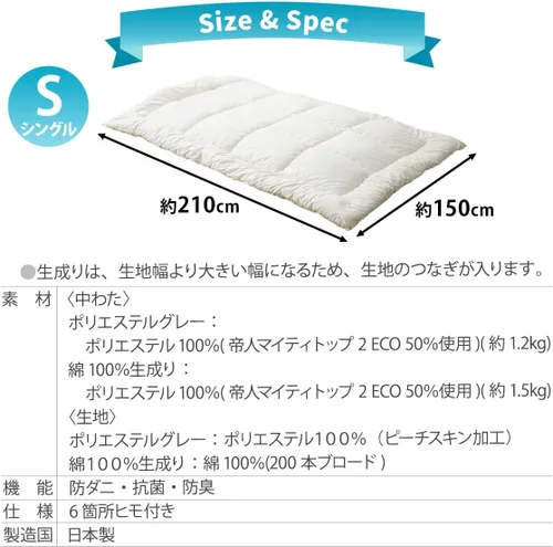 Vista 3 de EMOOR Edredón de futón japonés CLASSE Twin fabricado en Japón, blanco, plegable, cama para dormir, tatami