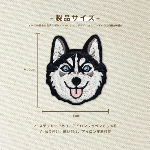 Vista 2 de 1 unid Husky Dog Animal Pegatina pegar/planchar en/coser en parche apliques para ropa