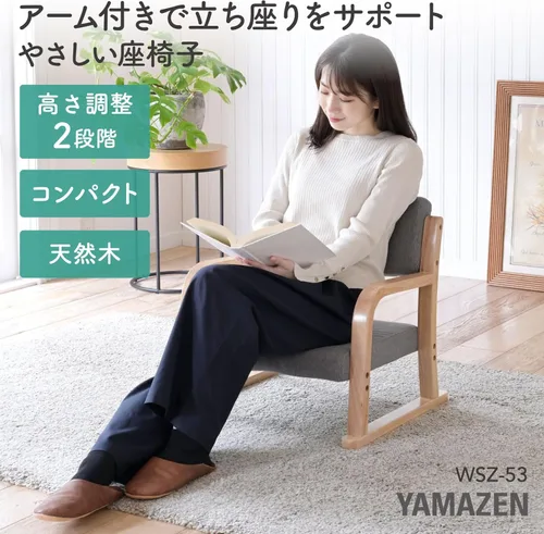 Vista 3 de Yamazen WSZ-53 (SBE/NA) Compact Chair with Armrests, Height Adjustment (2 Levels), Easy to Sit, High Seat Chair Width 20.9 x Depth 19.5 x Height