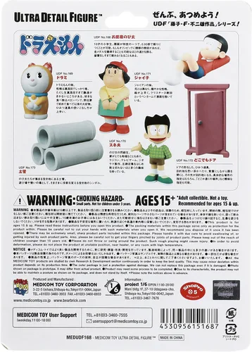 Vista 3 de Medicom Juguete Doraemon Ultra Detalle Figura No.168 "Napping Nobita" (Importación de Japón)