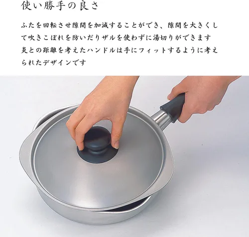 Vista 5 de Sori Yanagi Cacerola de acero de tres capas de fabricación japonesa 18p (acero inoxidable + aluminio de 3 capas - mate) IH Correspondence