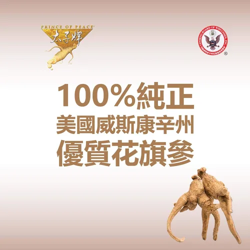 Vista 6 de Prince of Peace® Wisconsin American Ginseng - Rodajas jumbo de raíz de 5 años (3 onzas)