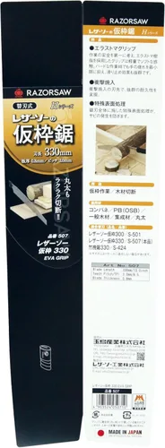 Vista 7 de Gyokucho Razorsaw Timberman's Saw