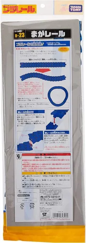 Vista 2 de Takara Tomy