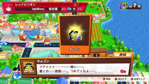 Vista 4 de Bandai Namco Games Billion Road NINTENDO SWITCH REGION FREE JAPANESE VERSION