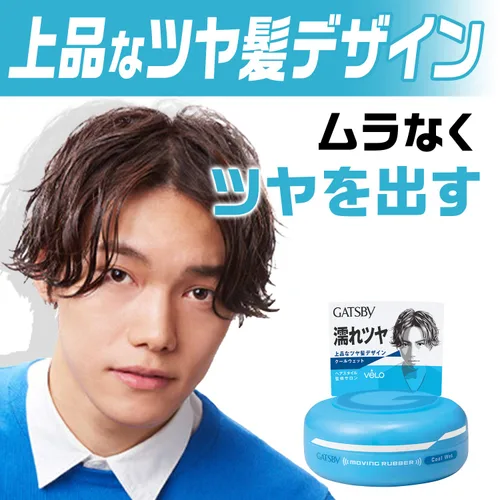 Vista 2 de Cera de pelo Gatsby Moving Rubber Cool Wet, 80g/2.8oz
