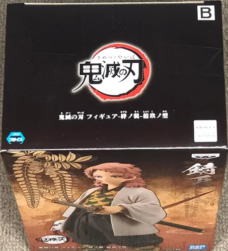 Vista 7 de Banpresto 18091 Demon Slayer (Kimetsu No Yaiba) Vol.19 Figura Sabito