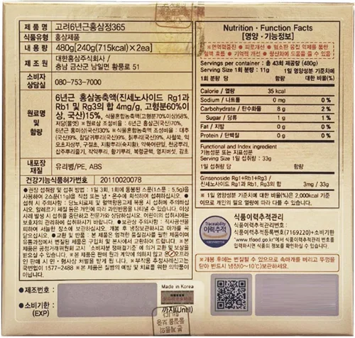Vista 2 de HongSamJeong, extracto de oro de ginseng rojo de raíz coreana de 6 años, saponina, panax, 8.5 onzas (paquete de 2)